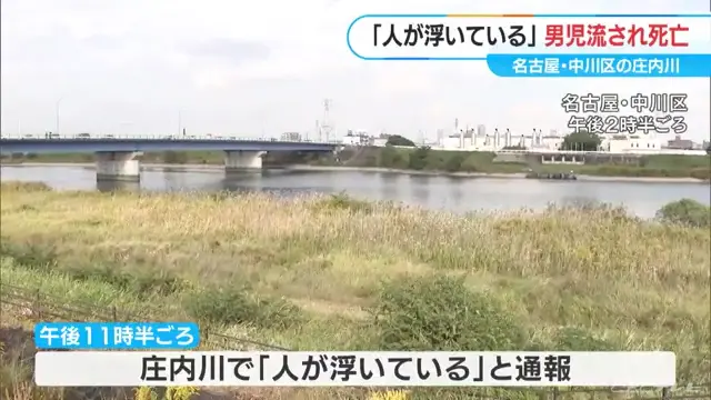 現場は名古屋市中川区中須町東流の新前田橋付近の庄内川