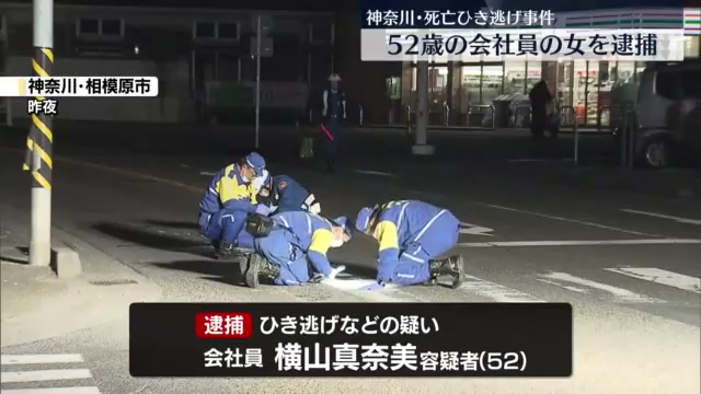 横山真奈美をひき逃げで逮捕 相模原市南区磯部の「上磯郡交差点」で自転車の小椋江里子さんをはねて逃走 横山真奈美のFacebook特定