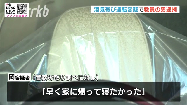 岡大介「部活動の保護者と飲んだ」