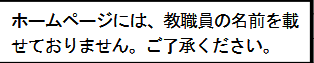 岡大介は鳥栖市立田代中学校の教師