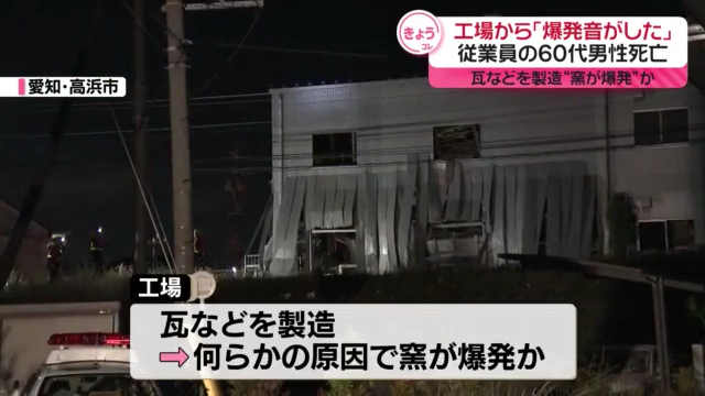 現場は高浜市二池町の「鬼長」の瓦製造工場