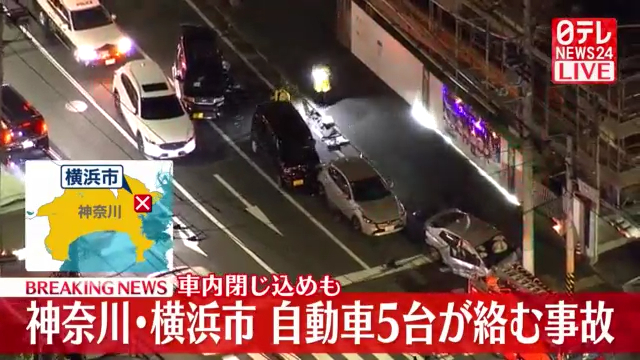 横浜市泉区の長後街道「山神社入口交差点」で車5台絡む事故 Twitter(X)に現地の様子