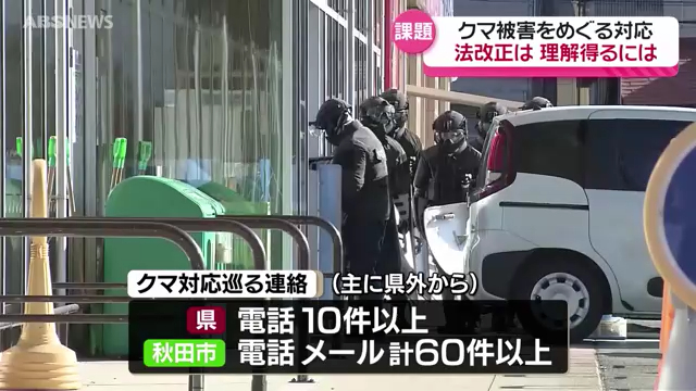 「いとく土崎みなと店」に侵入したクマの殺処分に主に県外から苦情約70件 県内からは励ましの声も