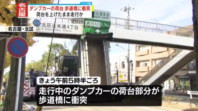 現場は名古屋市北区辻本通の県道102号