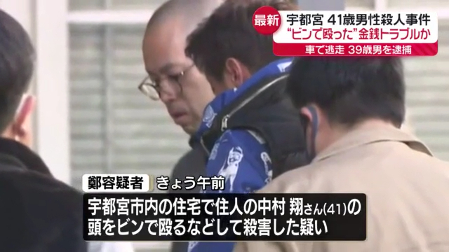 鄭龍植を殺人で逮捕 宇都宮市鶴田町の住宅で中村翔さんを殺害 鄭龍植のFacebook特定