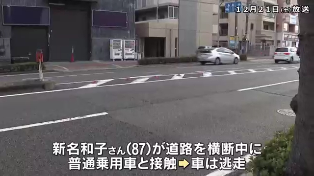 大阪市西淀川区大和田の府道10号で新名和子さんが車にはねられ死亡 死亡ひき逃げ事件として捜査