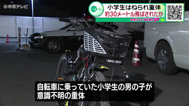 愛西市落合町の県道125号で自転車の小学生が車にはねられ意識不明の重体 62歳男性を逮捕するも釈放