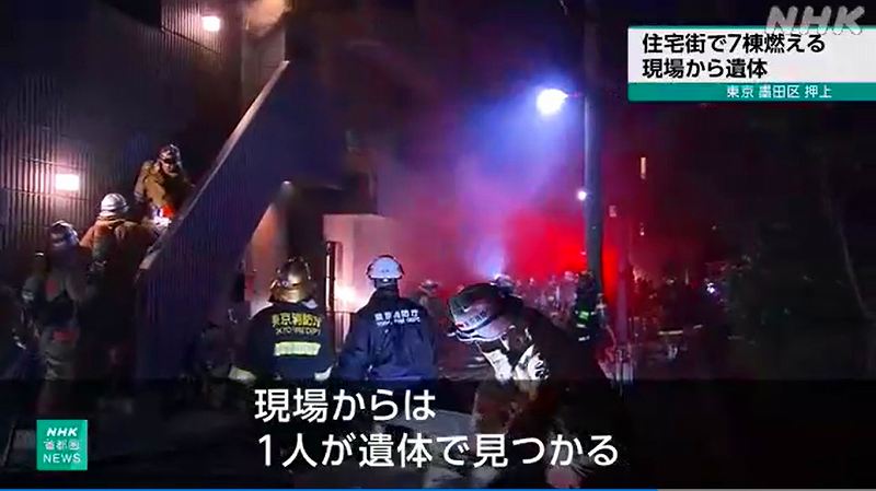 現場からは1人が遺体で見つかる