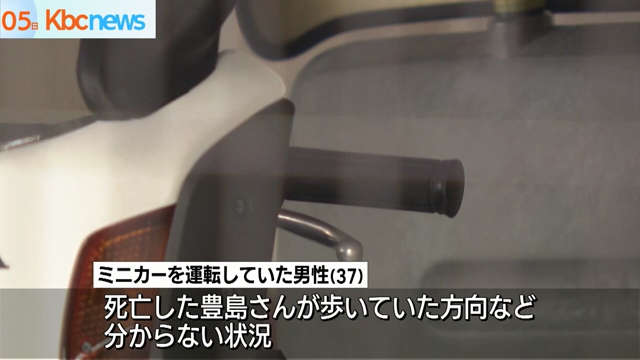 ミニカーを運転していた男性「歩行者に気付かなかった」