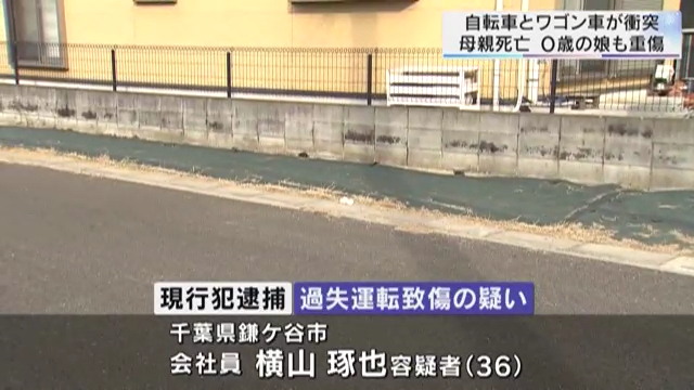 横山琢也を過失運転致傷で逮捕 さいたま市西区指扇の市道交差点で自転車の坂口奈々さんと0歳の娘をはねる 坂口奈々さんが死亡