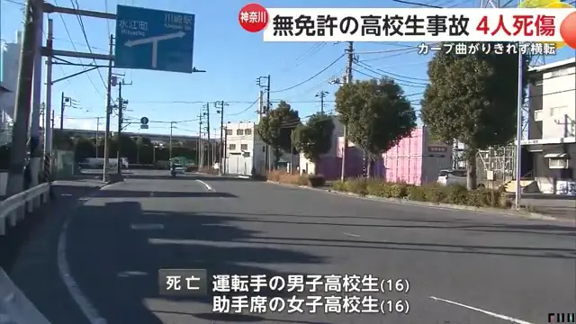 現場は川崎市川崎区夜光3丁目の市道