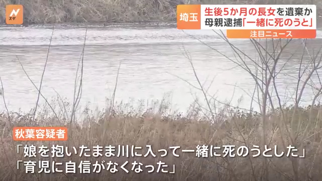 秋葉樹里「育児に自信がなくなった」