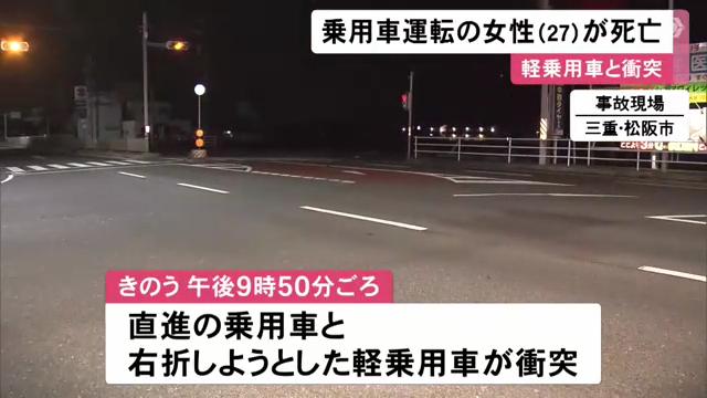 現場は松阪市小舟江町の国道23号「小舟江町北交差点」