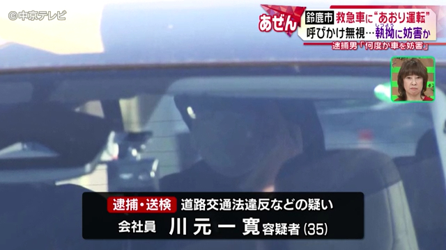 川元一寛を「あおり運転」で逮捕 鈴鹿市肥田町の国道23号で救急車の前方に割り込み停止を繰り返す