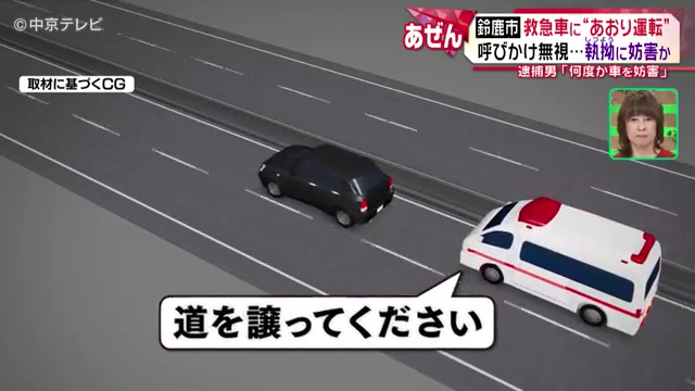 川元一寛は注意喚起されてもあおり運転をやめず停車しバック