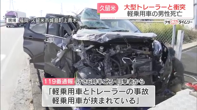 「軽乗用車がはさまれている」と119番通報