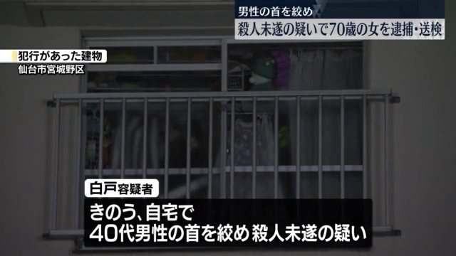 現場は仙台市宮城野区田子3丁目「福田町第二市営住宅」