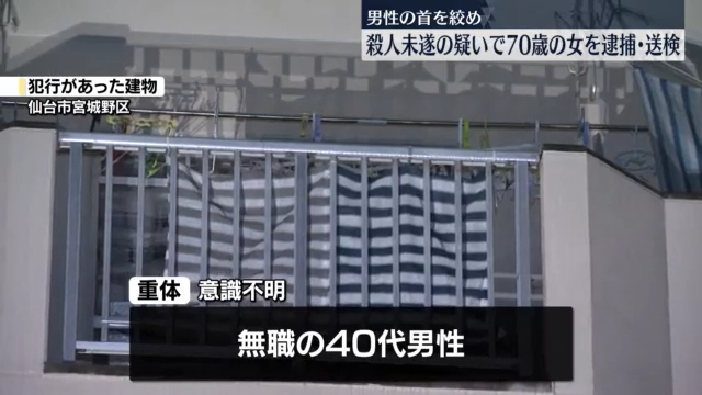 現場は仙台市宮城野区田子3丁目「福田町第二市営住宅」