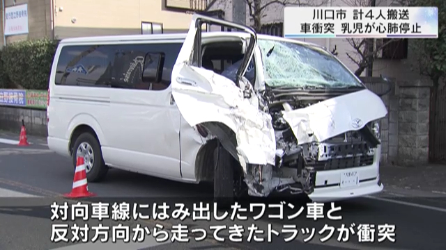 川口市安行西立野の県道161号でトラックとワゴン車が正面衝突 生後6カ月の女児が意識不明 Twitter(X)に現地の様子