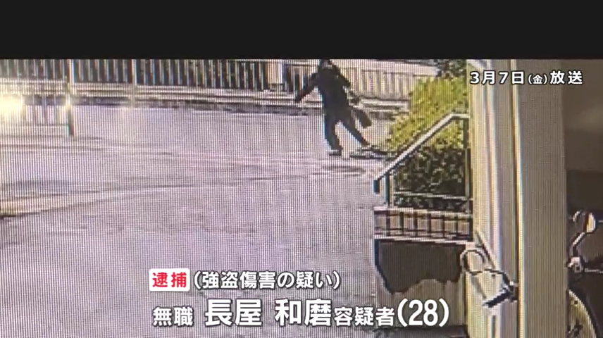 長屋和磨を強盗致傷で逮捕 高槻市天神町2丁目の歩道で50代男性に飛び蹴りし頭蓋骨骨折などの重傷を負わせバッグを盗む