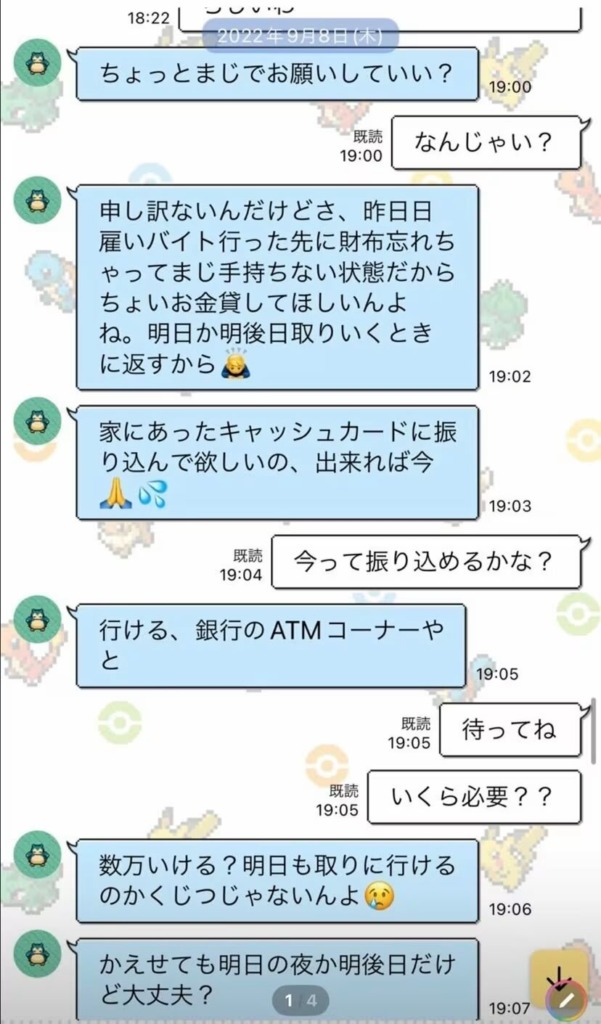 最上あい(佐藤愛里)殺人事件 高野健一は民事裁判での示談成立後に連絡ブロックされ殺害を決意か 投げ銭額は月10万円