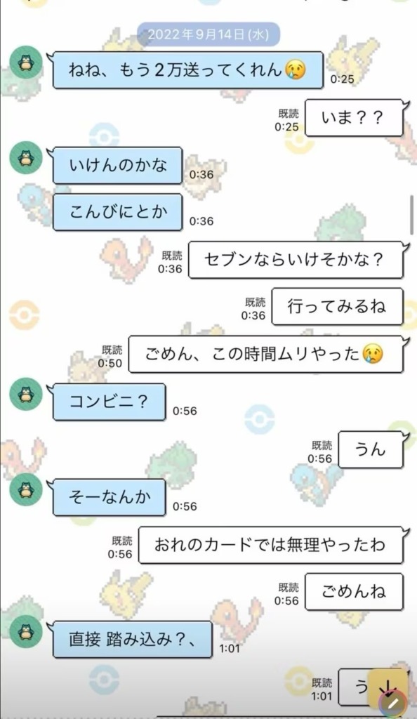 最上あい(佐藤愛里)殺人事件 高野健一は民事裁判での示談成立後に連絡ブロックされ殺害を決意か 投げ銭額は月10万円