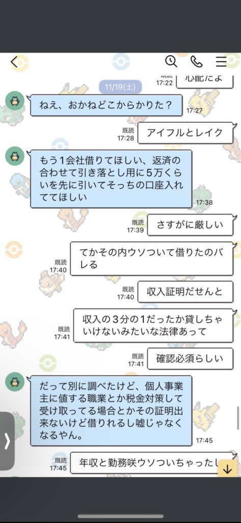 最上あい(佐藤愛里)殺人事件 高野健一は民事裁判での示談成立後に連絡ブロックされ殺害を決意か 投げ銭額は月10万円