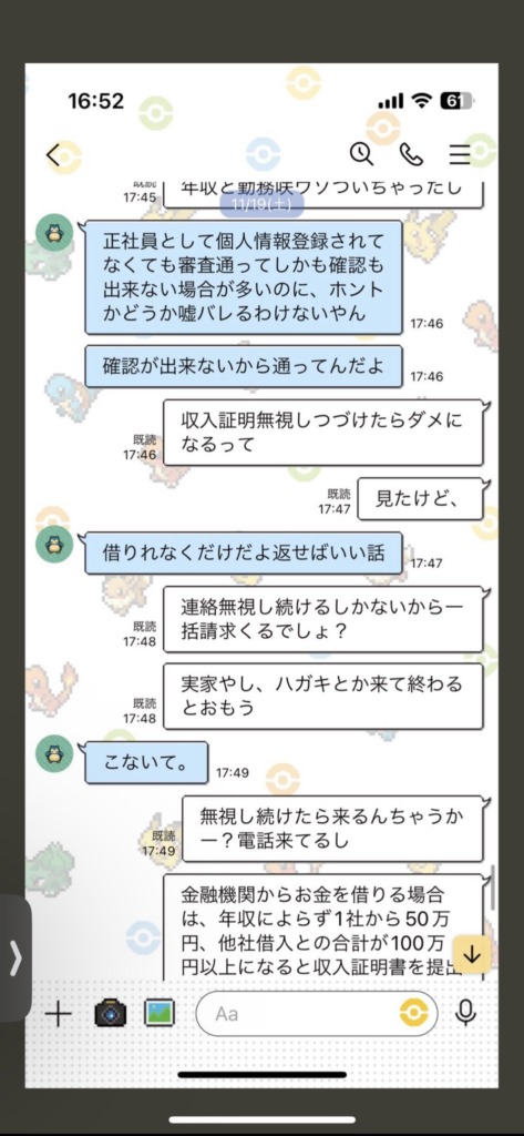 最上あい(佐藤愛里)殺人事件 高野健一は民事裁判での示談成立後に連絡ブロックされ殺害を決意か 投げ銭額は月10万円