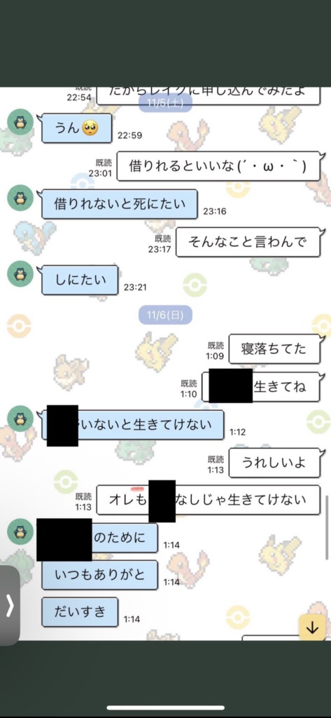 最上あい(佐藤愛里)殺人事件 高野健一は民事裁判での示談成立後に連絡ブロックされ殺害を決意か 投げ銭額は月10万円