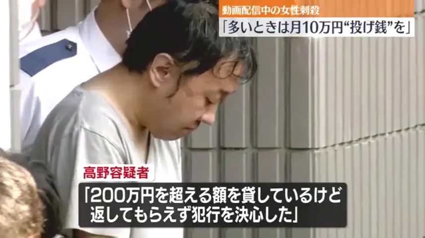 高野健一「返してもらえず犯行を決心した」