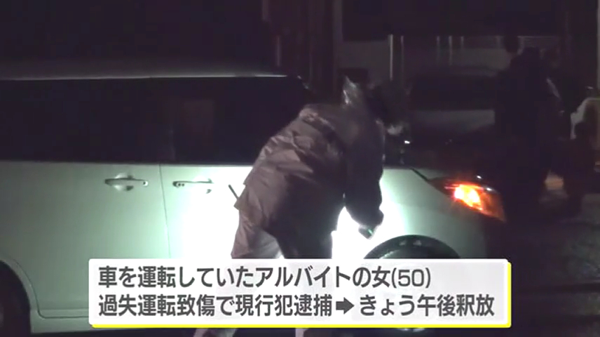 藤原通代を過失運転致傷で逮捕 広島市安佐南区山本の西原山本線の信号のない横断歩道で今田尚志さんをはねて死なす