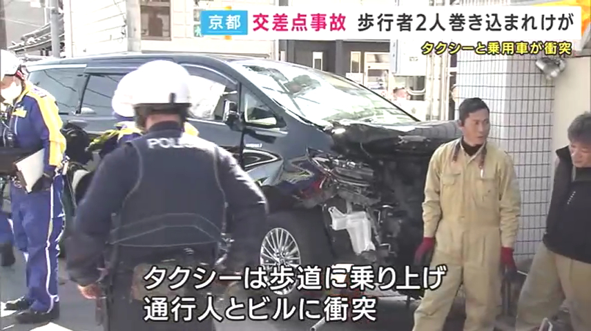 京都市左京区の東大路通の「東山二条交差点」でタクシーと乗用車が衝突 歩行者の女性が下敷きに Twitter(X)に現地の様子