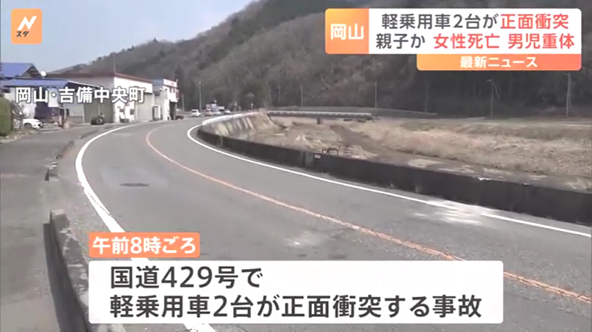 現場は吉備中央町上加茂の国道429号