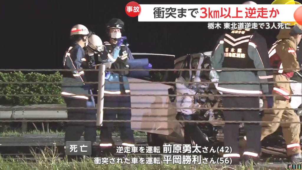 那須塩原市の東北自動車道上りで逆走車が正面衝突 その事故渋滞の車列にトラックが突っ込む Twitter(X)に現地の様子