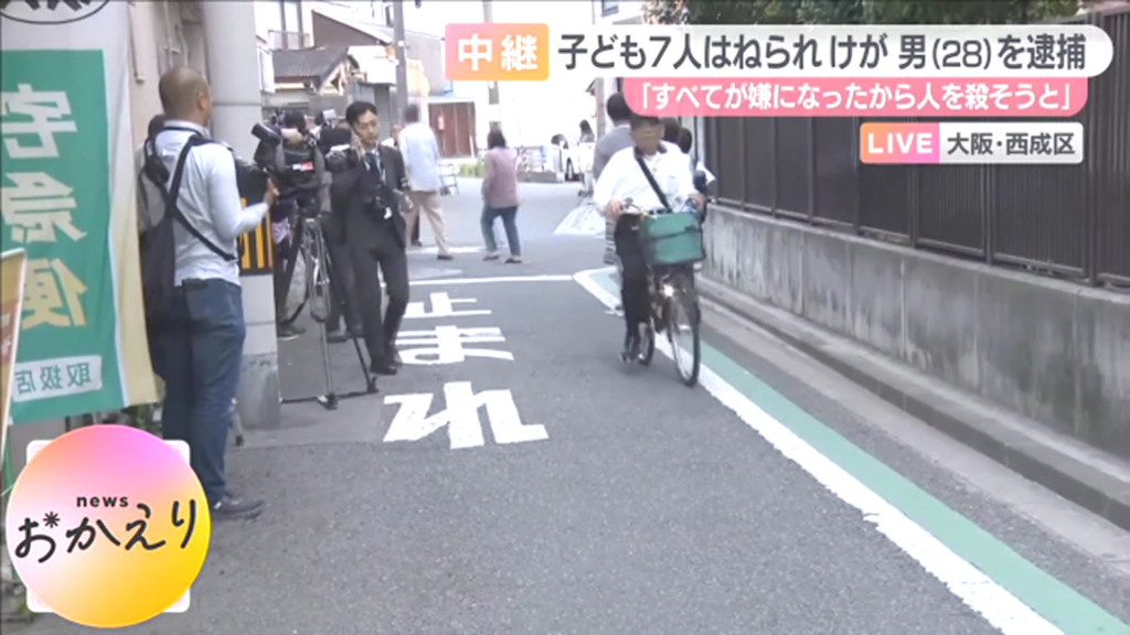 現場は大阪市西成区千本中の「大阪市立千本小学校」そばの市道