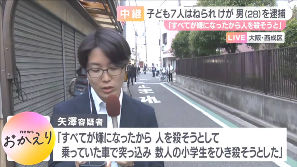 矢澤勇希「すべてが嫌になったから」