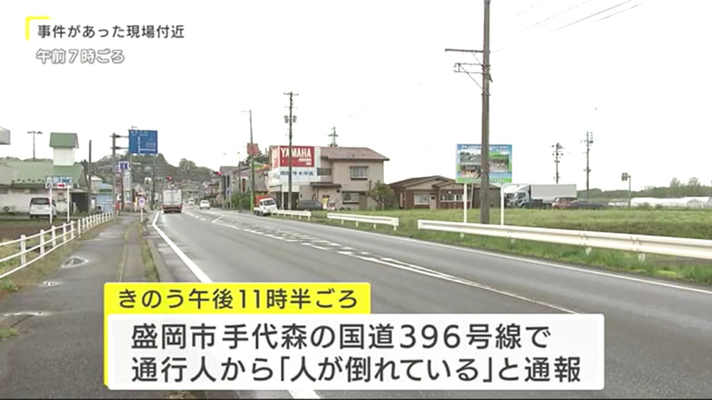 現場は盛岡市手代森の国道396号