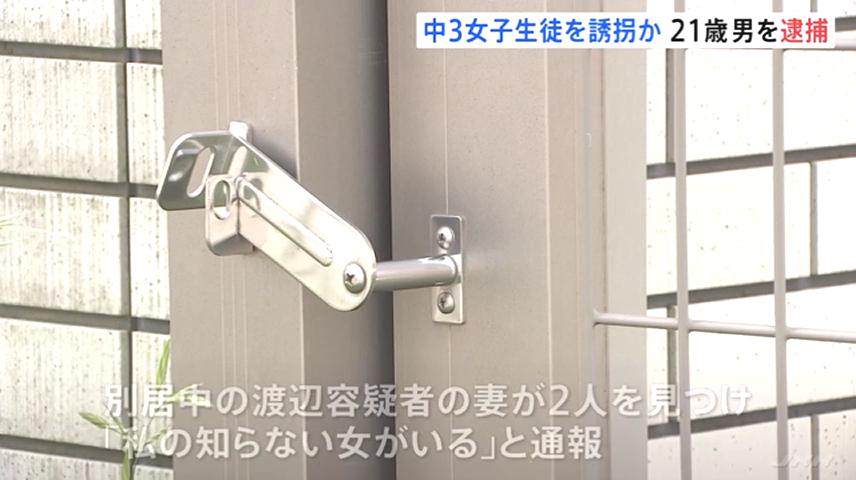 現場は横浜市瀬谷区二ツ橋町の「さくら伍番館」