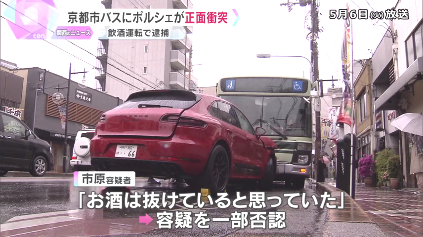 市原涼太郎「お酒は抜けていると思っていた」