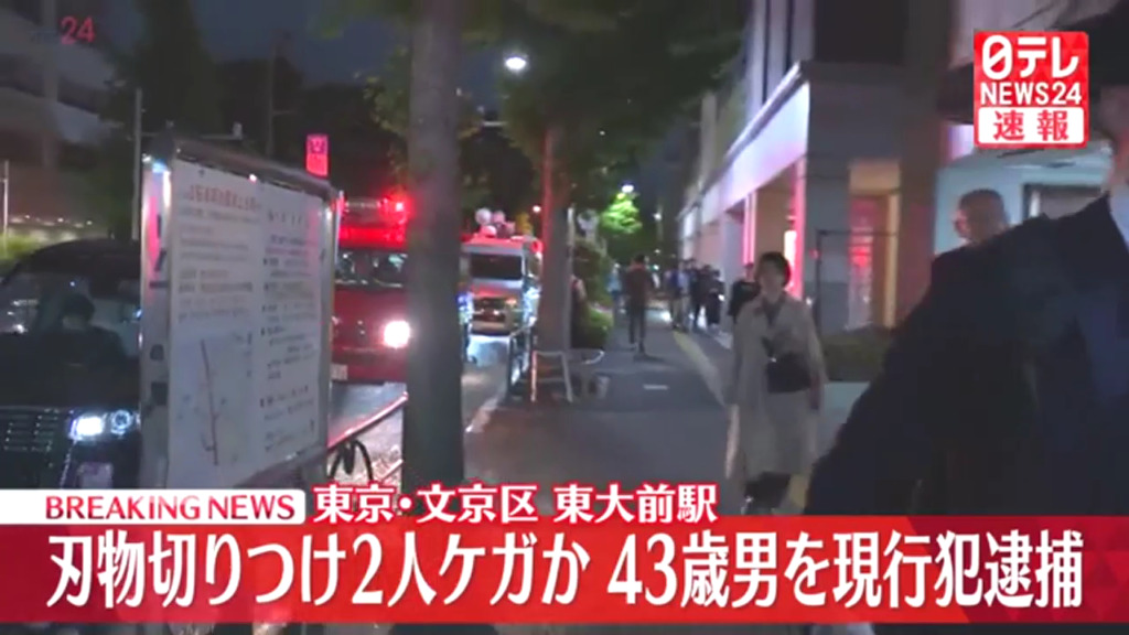 20代男性2人がケガ