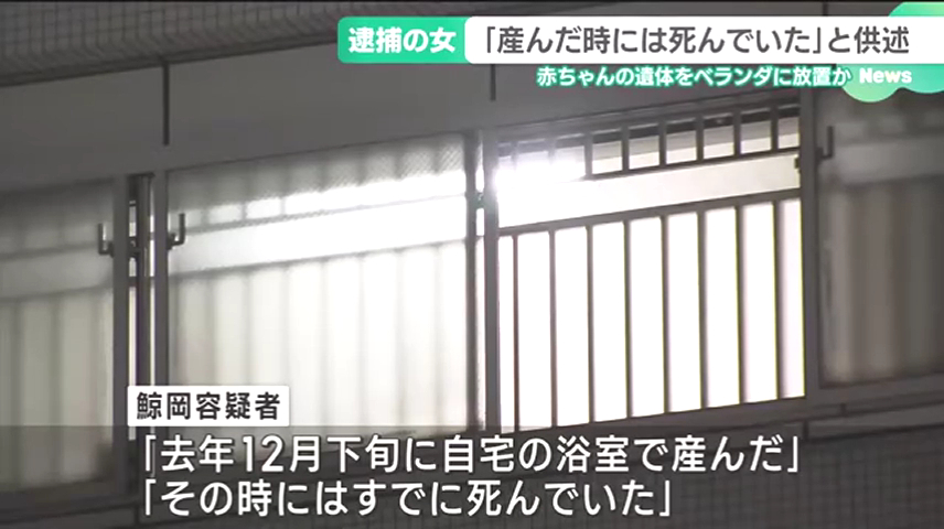 鯨岡夢菜「産んだ時にはすでに死んでいた」