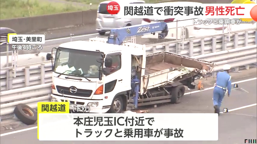 関越自動車道下り 本庄児玉IC付近で停車中のトラックに乗用車が突っ込み運転手死亡 Twitter(X)に現地の様子
