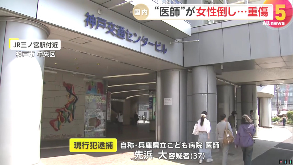現場は神戸市中央区三宮町1丁目の「神戸交通センタービル」