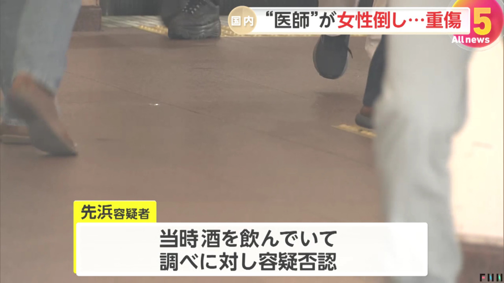 先浜大「覚えていない」