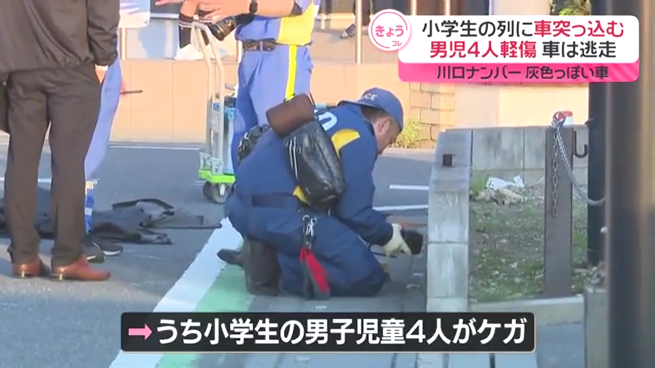 三郷市中央5丁目の市道で下校中の小学生の列に車が突っ込み逃走 Twitter(X)に現地の様子