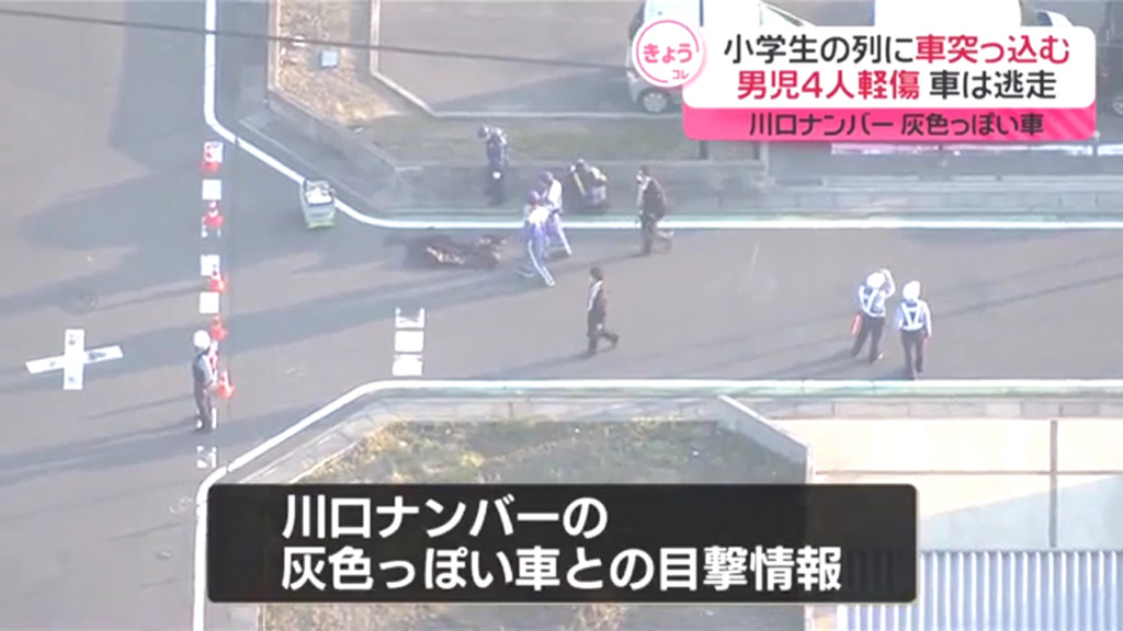 逃走した車は川口ナンバーの灰色っぽい車
