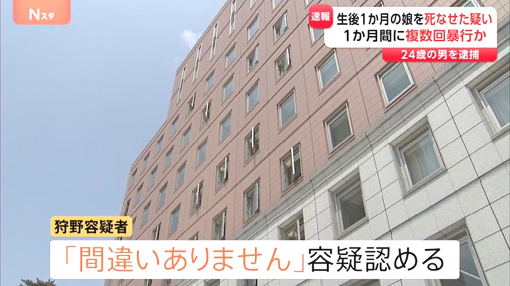 狩野正輝「間違いありません」