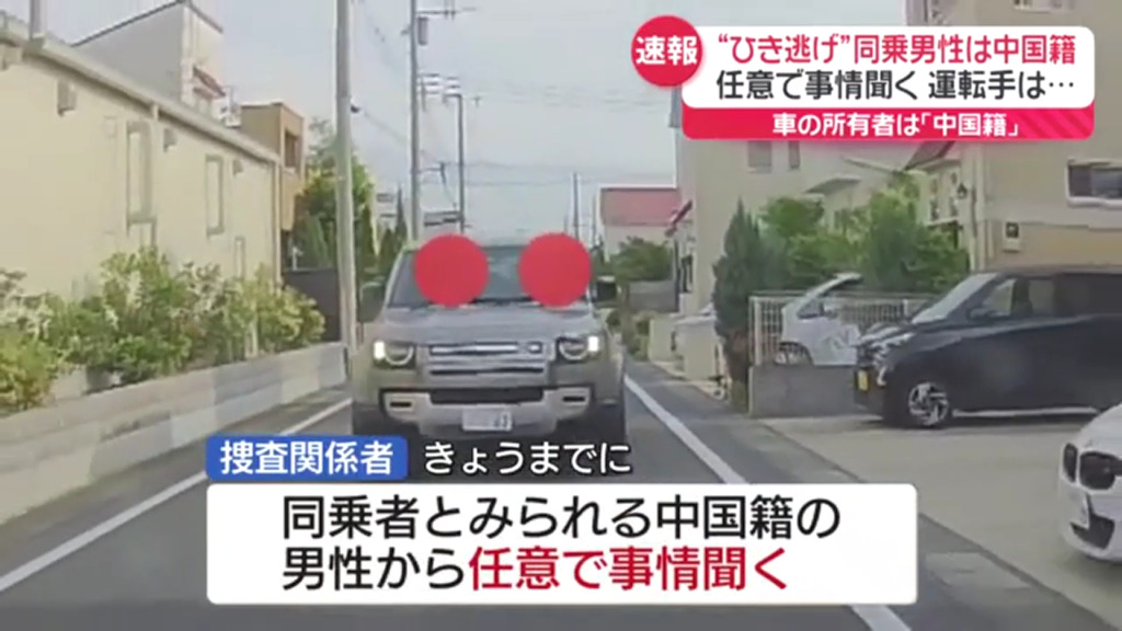 三郷市小学生ひき逃げ事件で同乗者の中国人を任意聴取 運転手は以前逃亡 車は三郷市新和4丁目の解体工事の会社の寮に放置