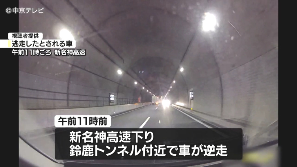 現場は新名神高速下り「鈴鹿トンネル」付近