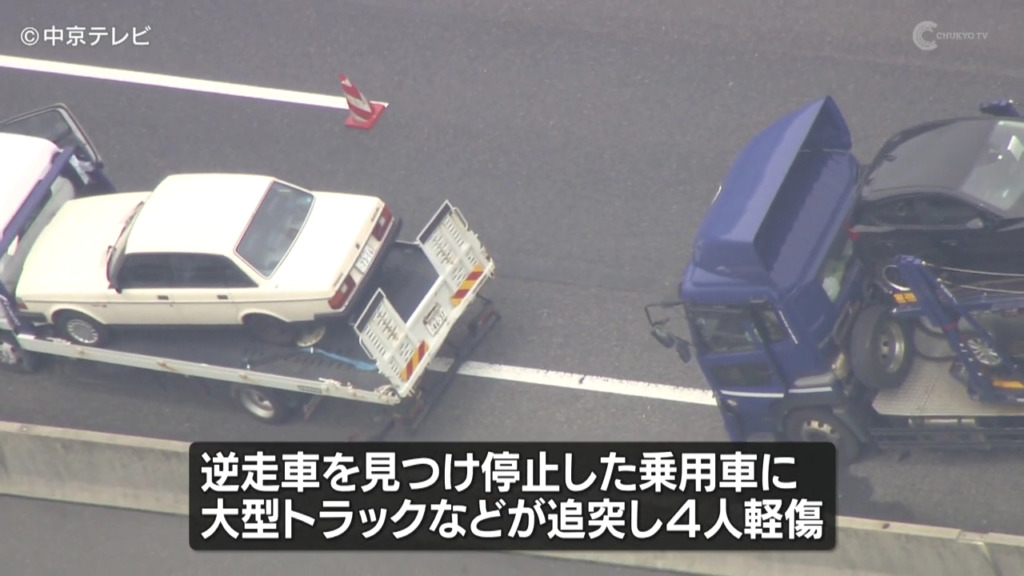 逆走車に気づき停止してる車に大型トラックが追突